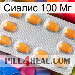 Сиалис 100 Мг cialis3